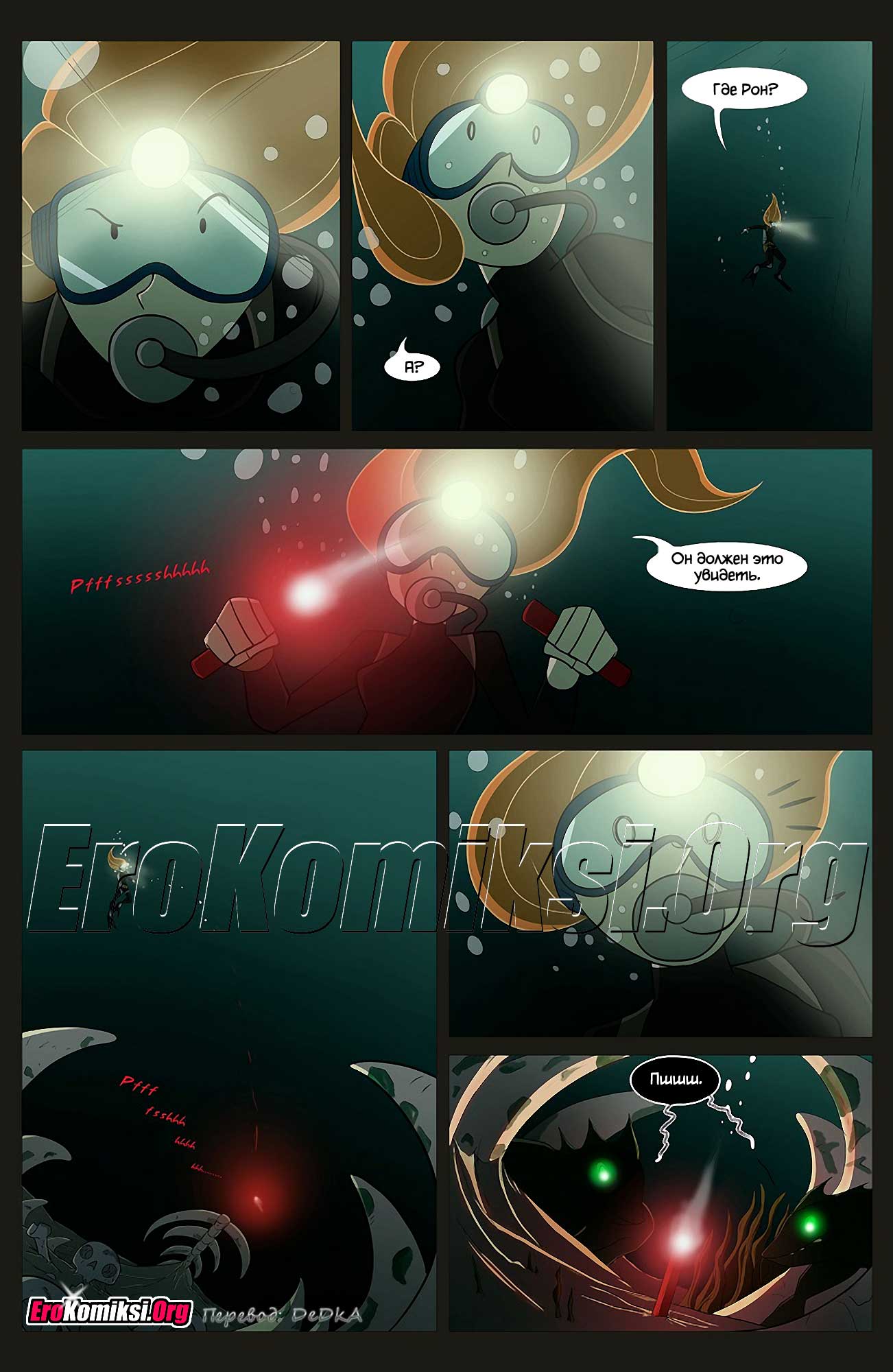 toperokomiksi.com__call_of_kimthulu_006 Порно комикс "История о Ким Посибл".