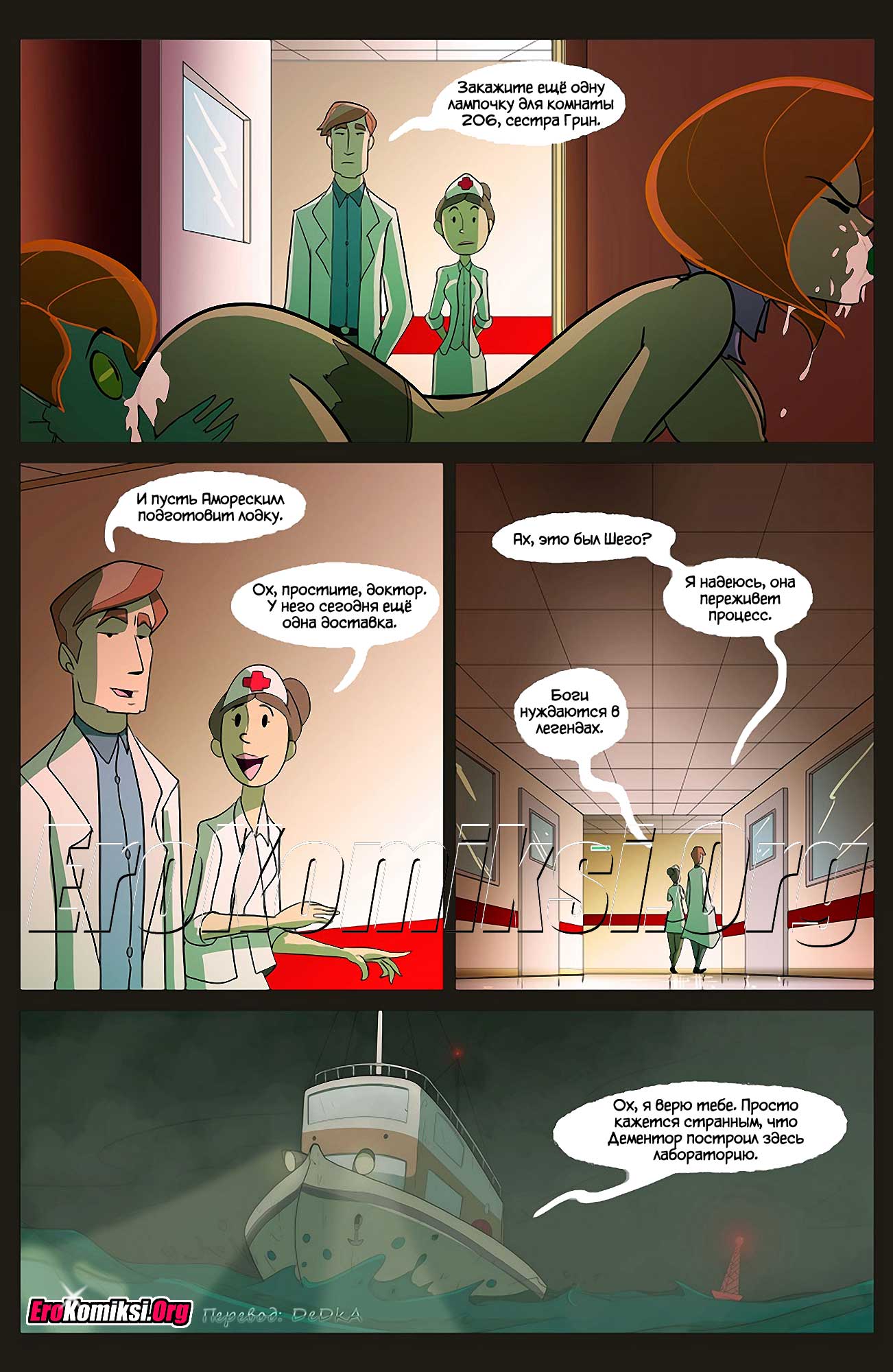 toperokomiksi.com__call_of_kimthulu_029 Порно комикс "История о Ким Посибл".