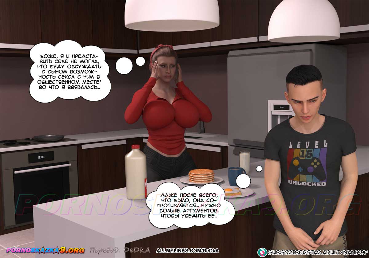 pornoskazka_my_mom_is_my_pornstar_9_006 Порно комикс Моя мама порнозвезда. Часть 9. ОБНОВЛЕНО!!! ДОБАВЛЕНЫ НОВЫЕ СТРАНИЦЫ!!!