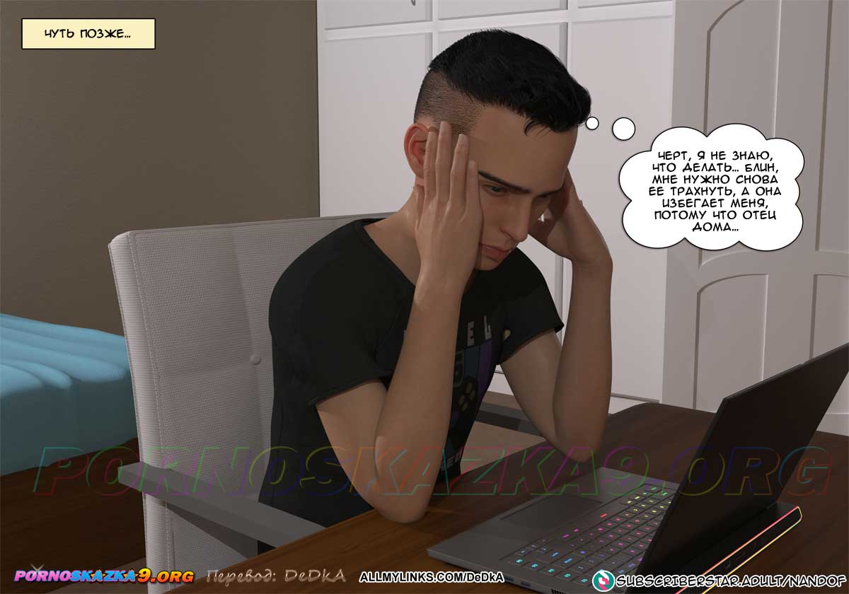 pornoskazka_my_mom_is_my_pornstar_9_015 Порно комикс Моя мама порнозвезда. Часть 9. ОБНОВЛЕНО!!! ДОБАВЛЕНЫ НОВЫЕ СТРАНИЦЫ!!!