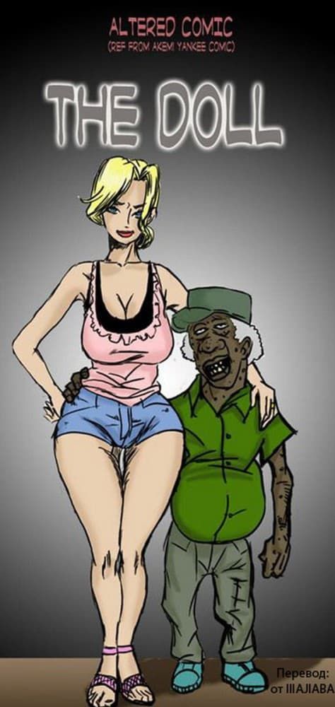 Секс комикс "Игрушка. История первая".