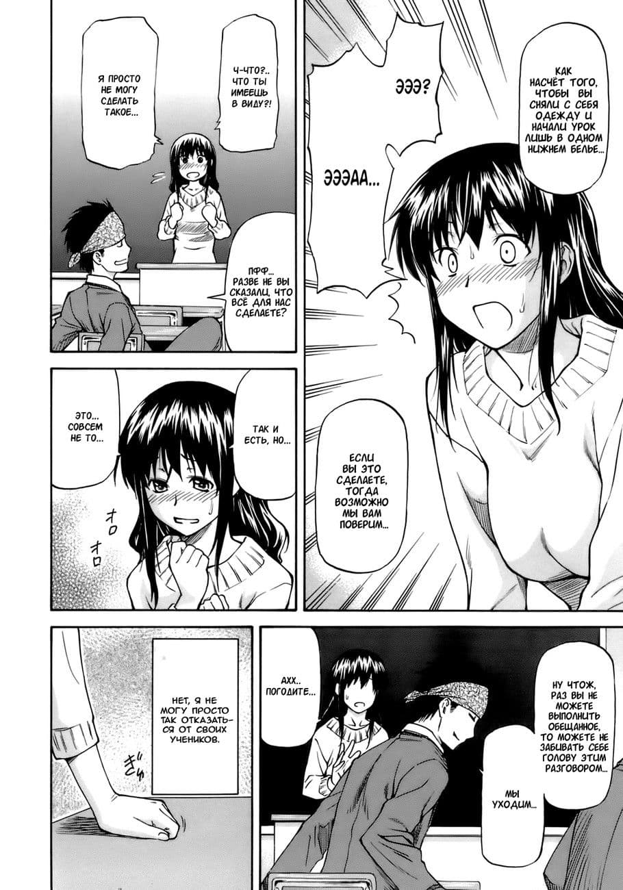 0410 Комикс для взрослых "Приятный факультативчик".