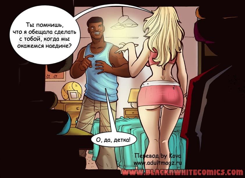 1159 Порно комикс "Дилемма онлайн знакомств".