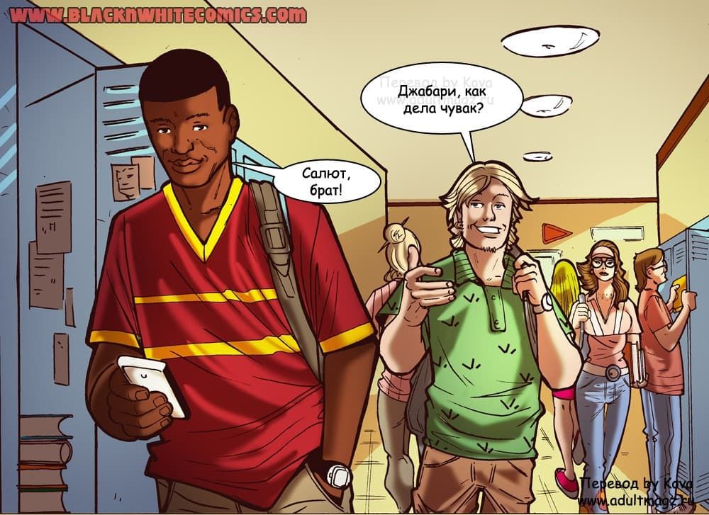 2134 Порно комикс "Дилемма онлайн знакомств".