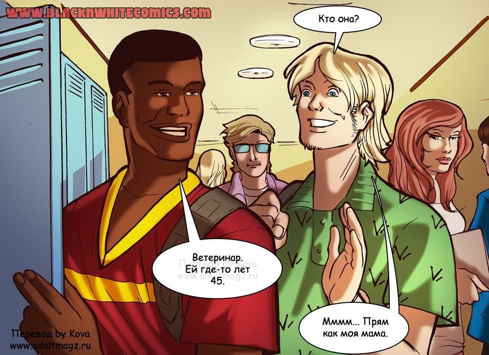 480 Порно комикс "Дилемма онлайн знакомств".