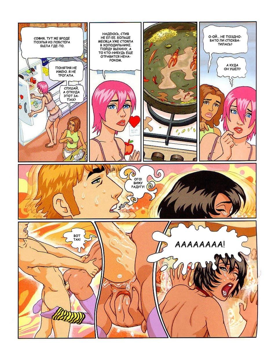 293 Порно комикс "Соседи. Часть вторая".