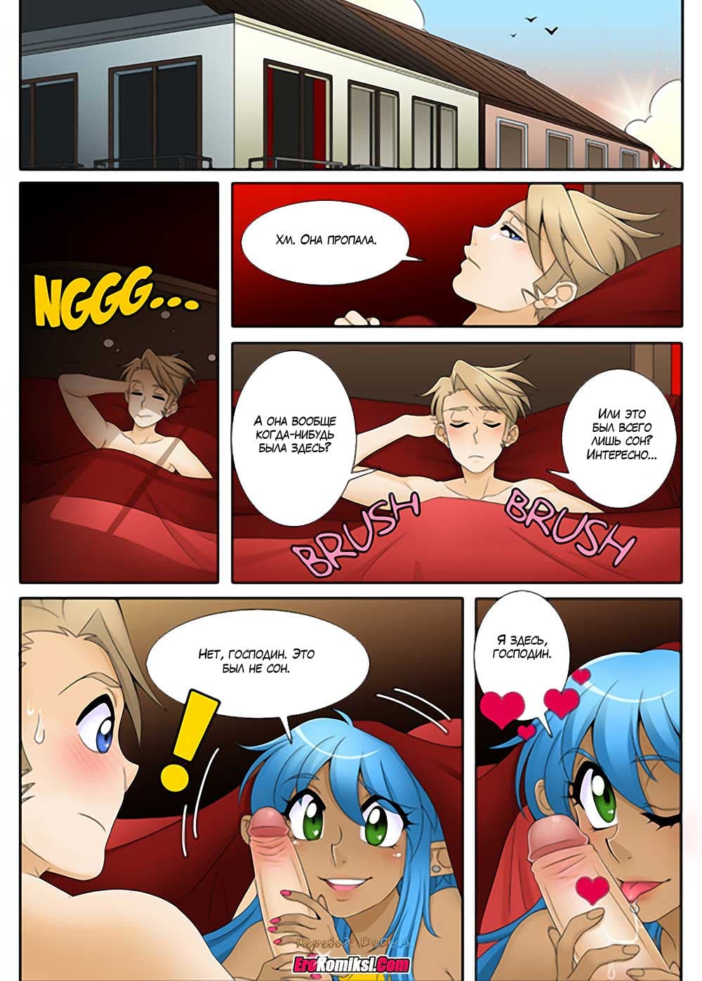 toperokomiksi.com__ship_in_a_bottle_2_002 Порно комикс "Кораблик из бутылки. Часть 2".