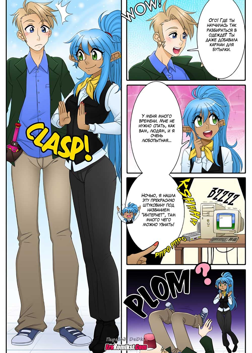 toperokomiksi.com__ship_in_a_bottle_2_005 Порно комикс "Кораблик из бутылки. Часть 2".