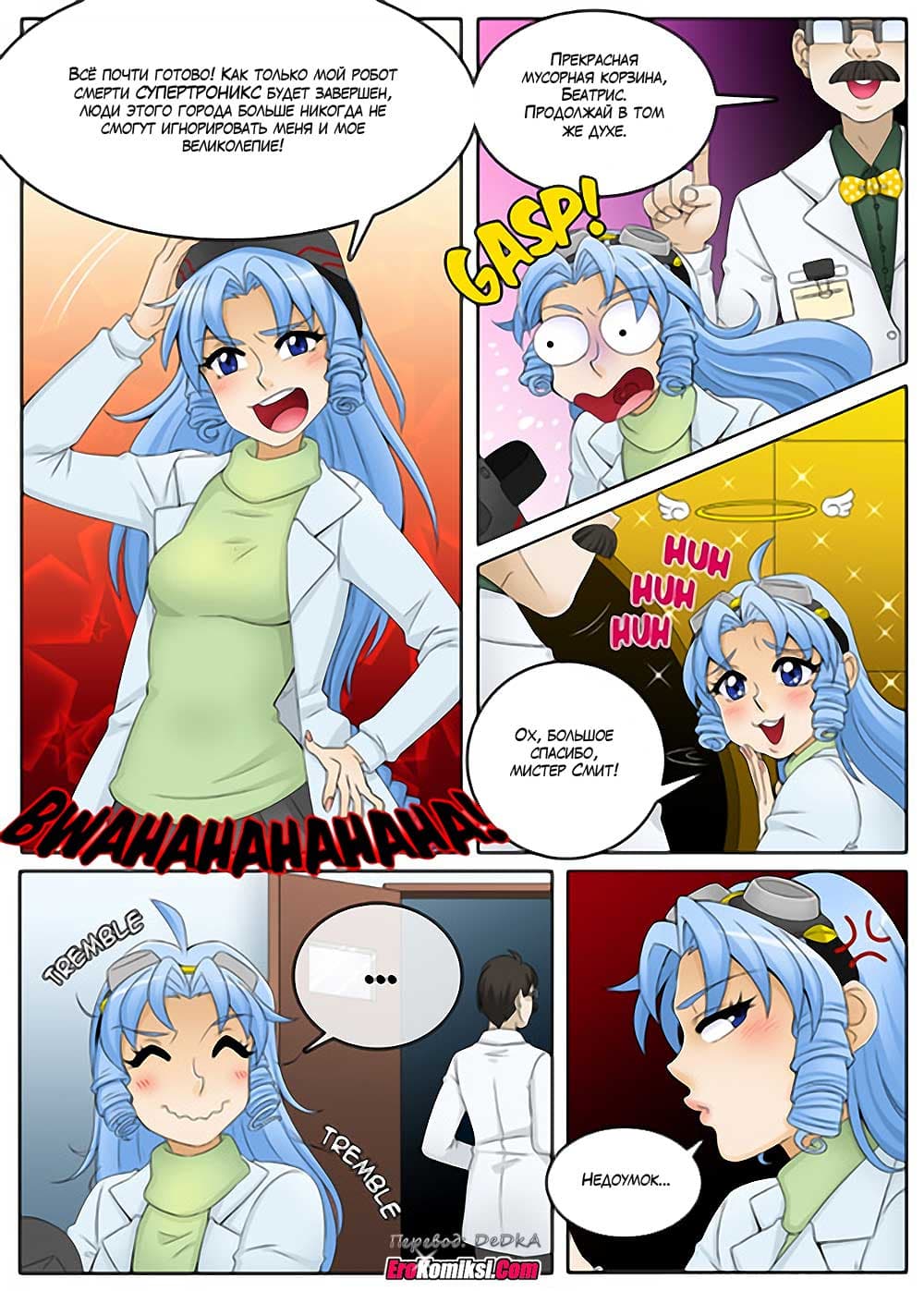 toperokomiksi.com__ship_in_a_bottle_2_007 Порно комикс "Кораблик из бутылки. Часть 2".