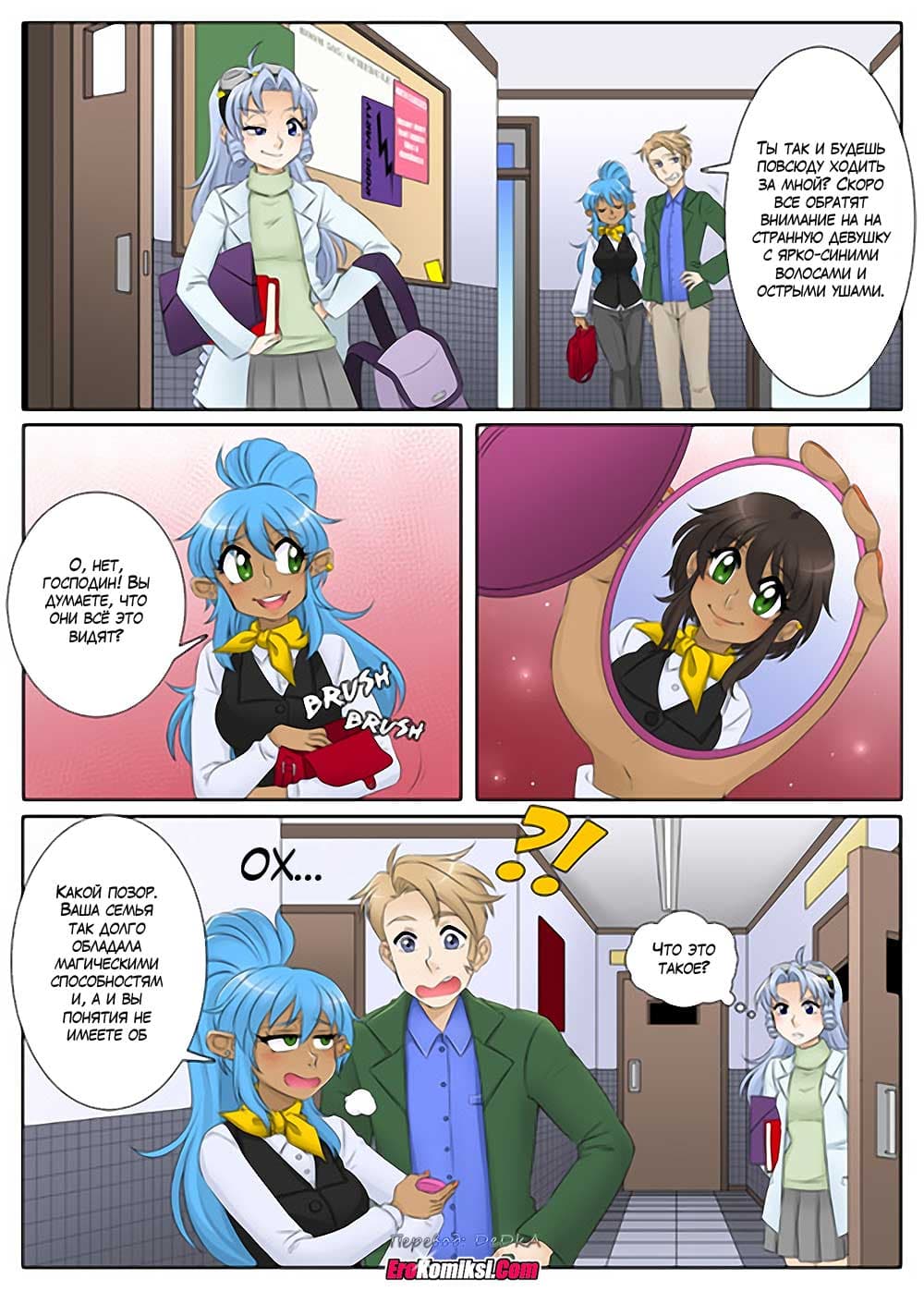 toperokomiksi.com__ship_in_a_bottle_2_008 Порно комикс "Кораблик из бутылки. Часть 2".