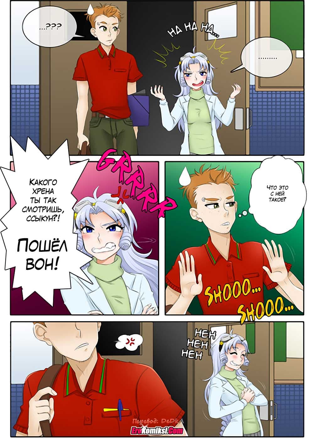 toperokomiksi.com__ship_in_a_bottle_2_014 Порно комикс "Кораблик из бутылки. Часть 2".