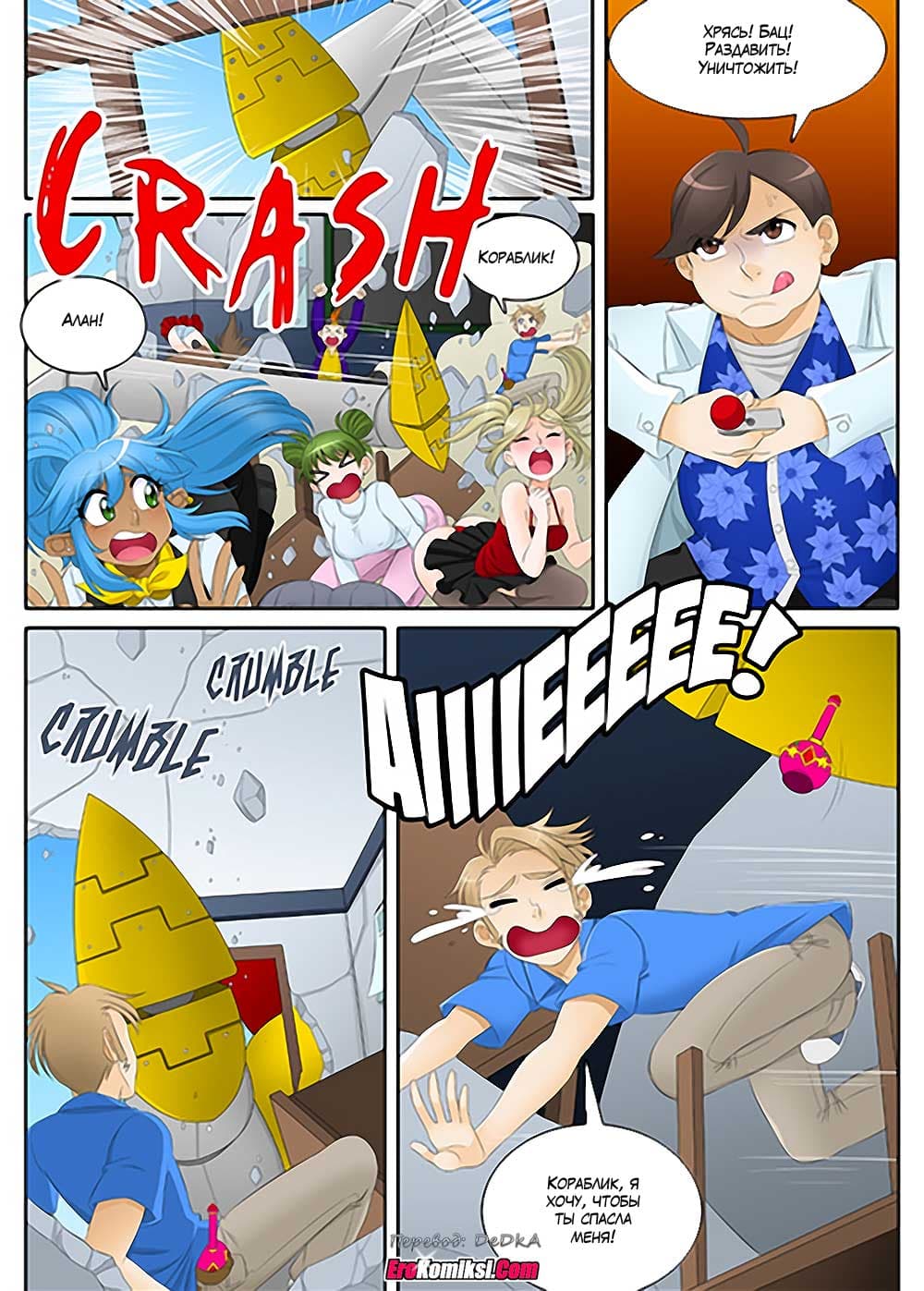 toperokomiksi.com__ship_in_a_bottle_2_018 Порно комикс "Кораблик из бутылки. Часть 2".