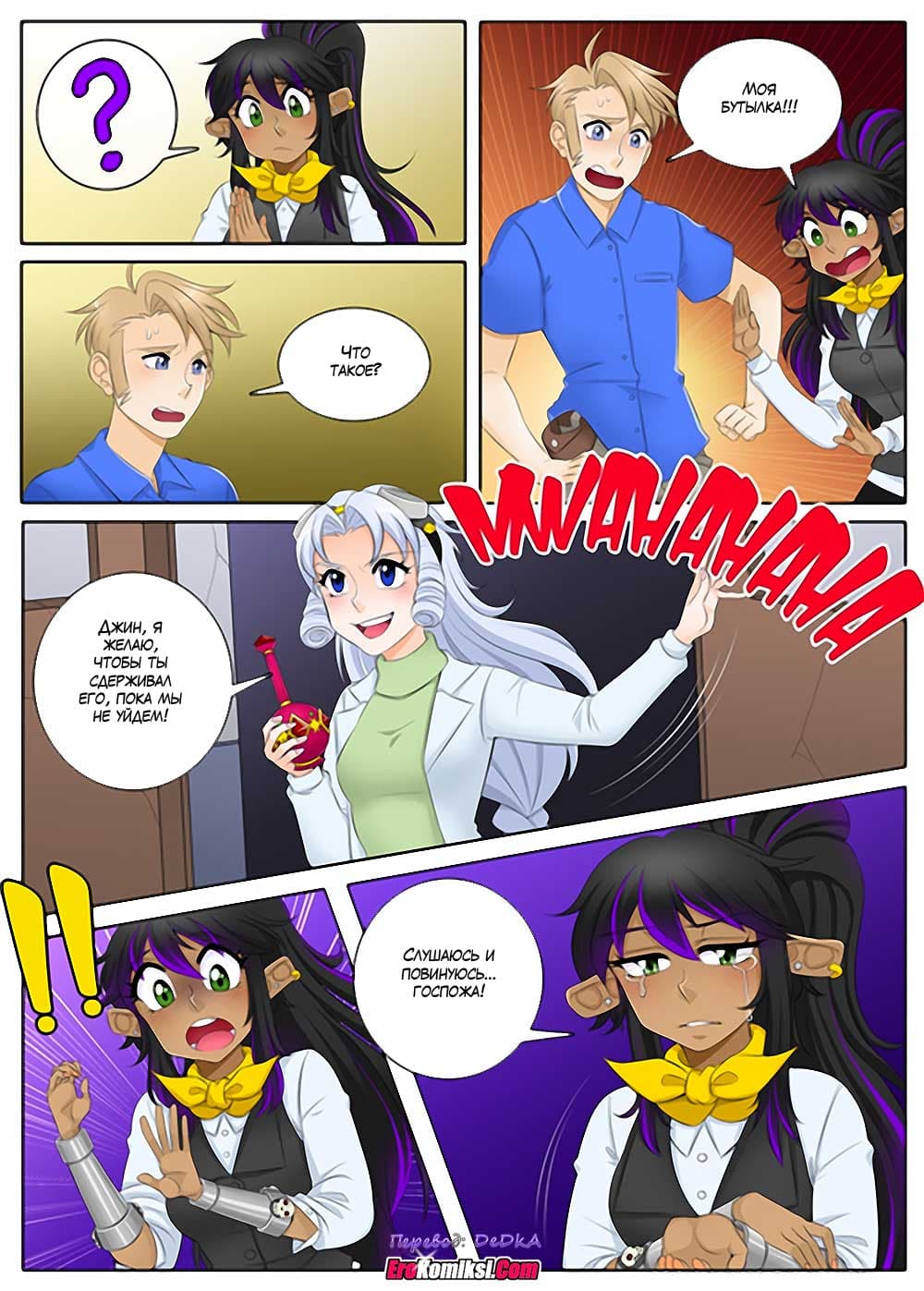 toperokomiksi.com__ship_in_a_bottle_2_022 Порно комикс "Кораблик из бутылки. Часть 2".