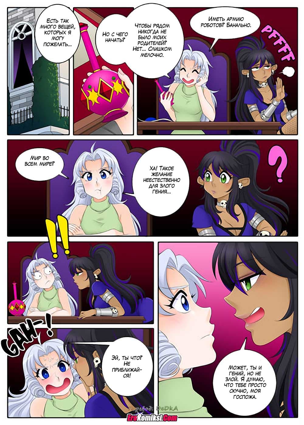 toperokomiksi.com__ship_in_a_bottle_2_024 Порно комикс "Кораблик из бутылки. Часть 2".