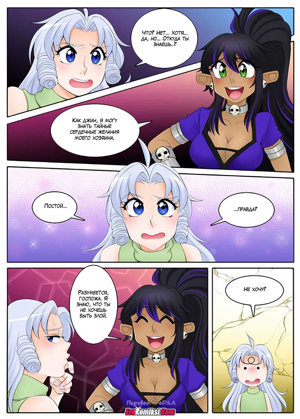 toperokomiksi.com__ship_in_a_bottle_2_025 Порно комикс "Кораблик из бутылки. Часть 2".