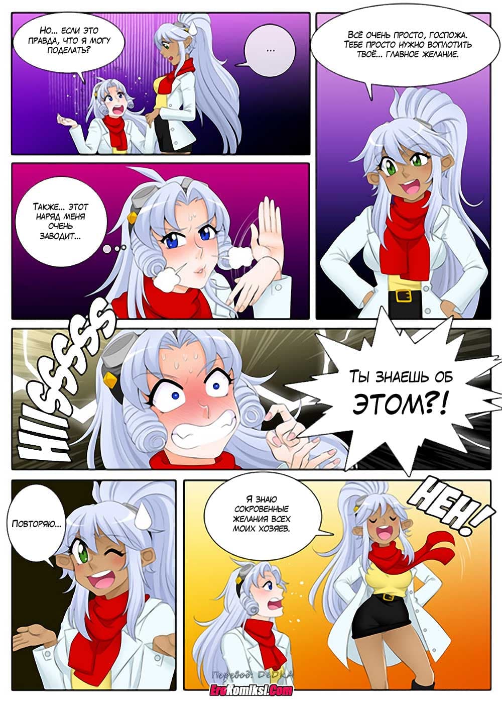 toperokomiksi.com__ship_in_a_bottle_2_027 Порно комикс "Кораблик из бутылки. Часть 2".