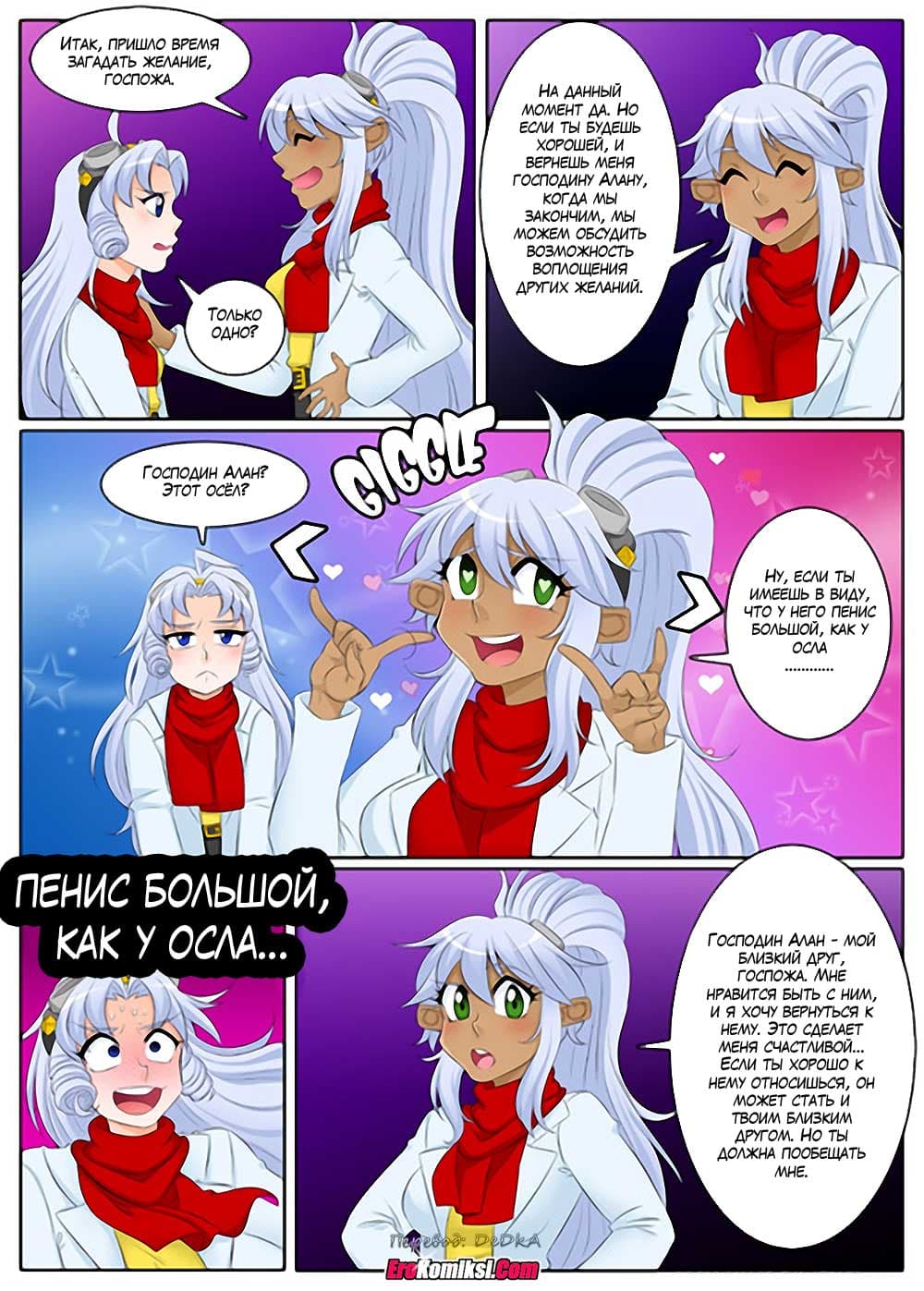 toperokomiksi.com__ship_in_a_bottle_2_028 Порно комикс "Кораблик из бутылки. Часть 2".