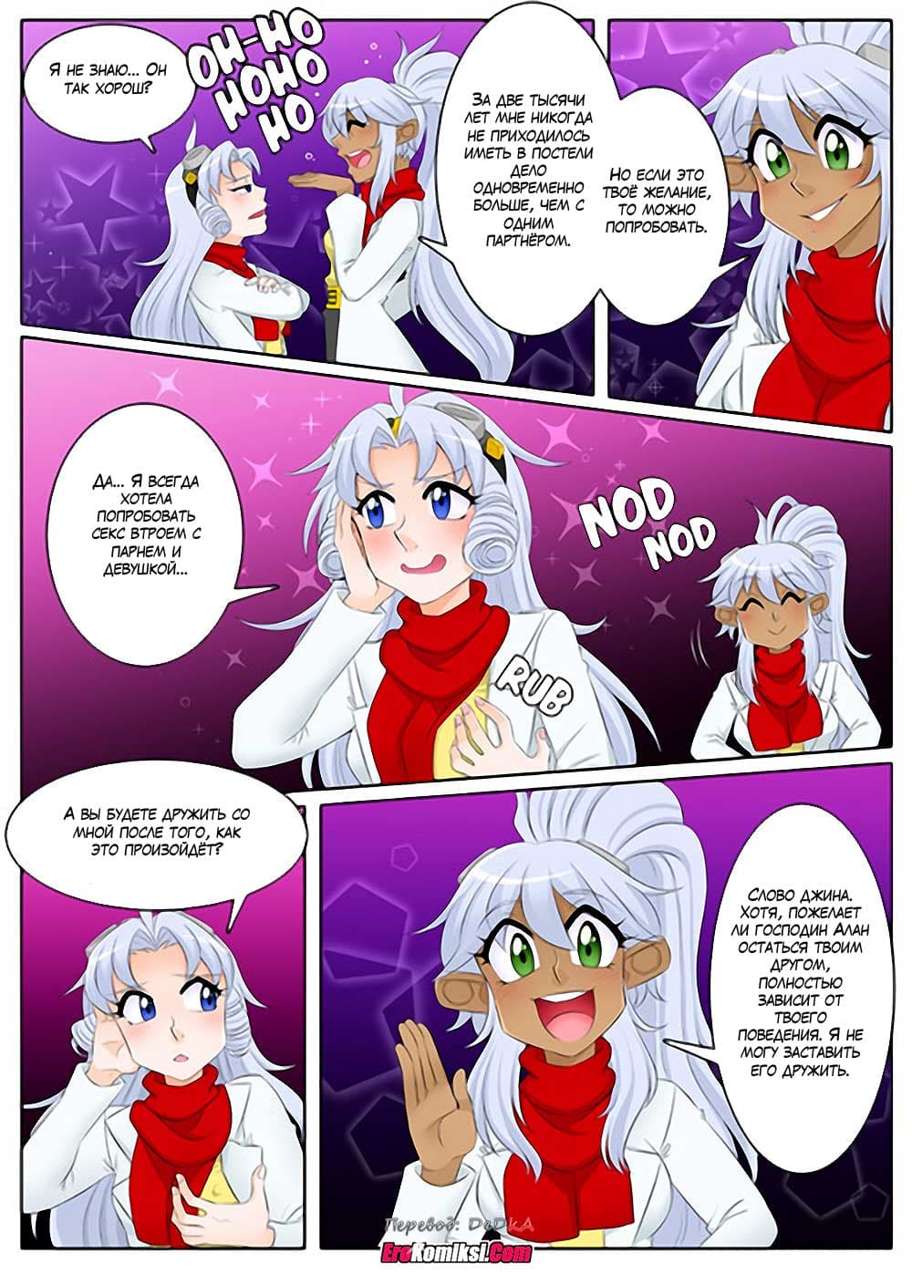 toperokomiksi.com__ship_in_a_bottle_2_029 Порно комикс "Кораблик из бутылки. Часть 2".