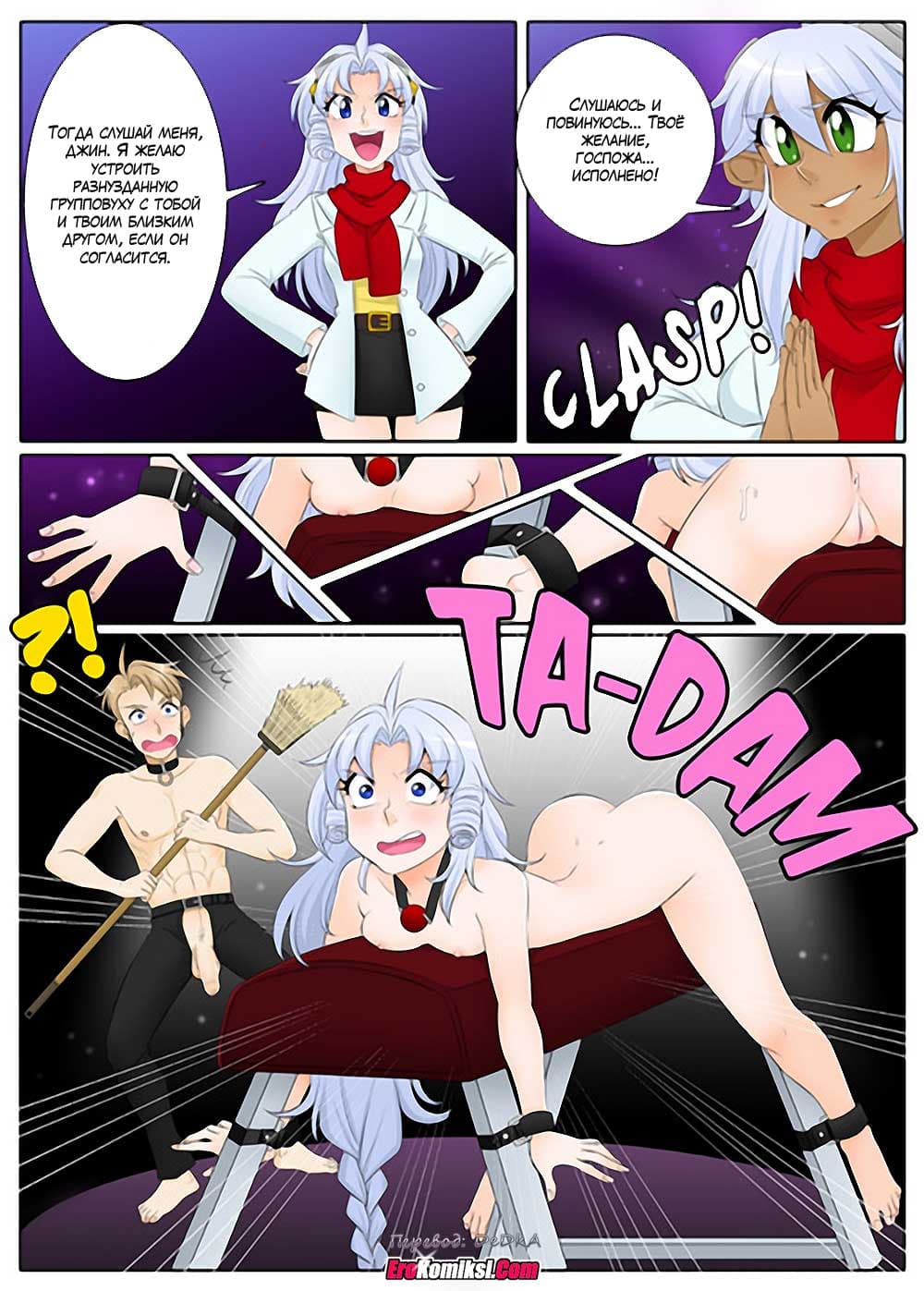 toperokomiksi.com__ship_in_a_bottle_2_030 Порно комикс "Кораблик из бутылки. Часть 2".