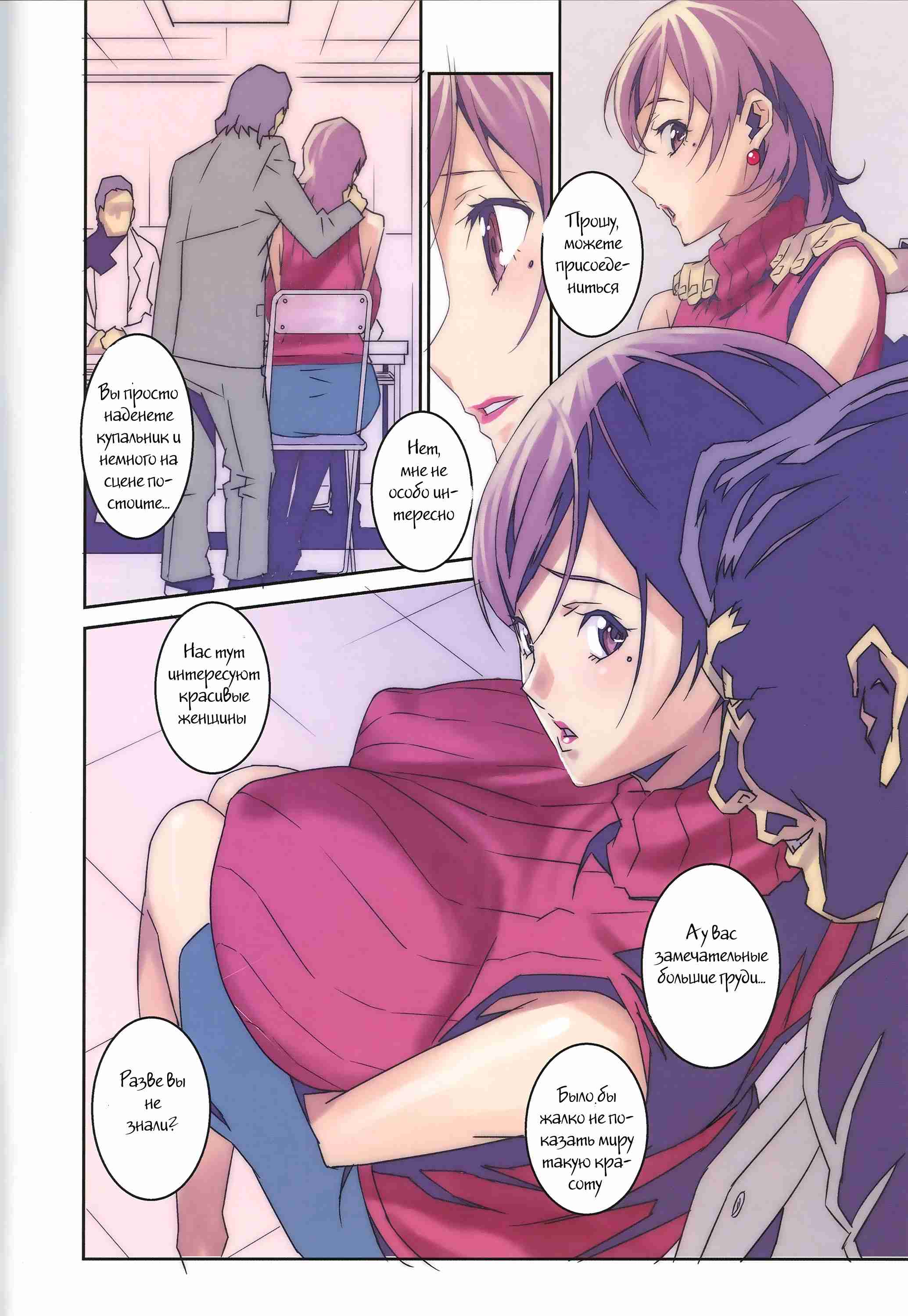 004-2 Порно комикс "Вне конкурса".