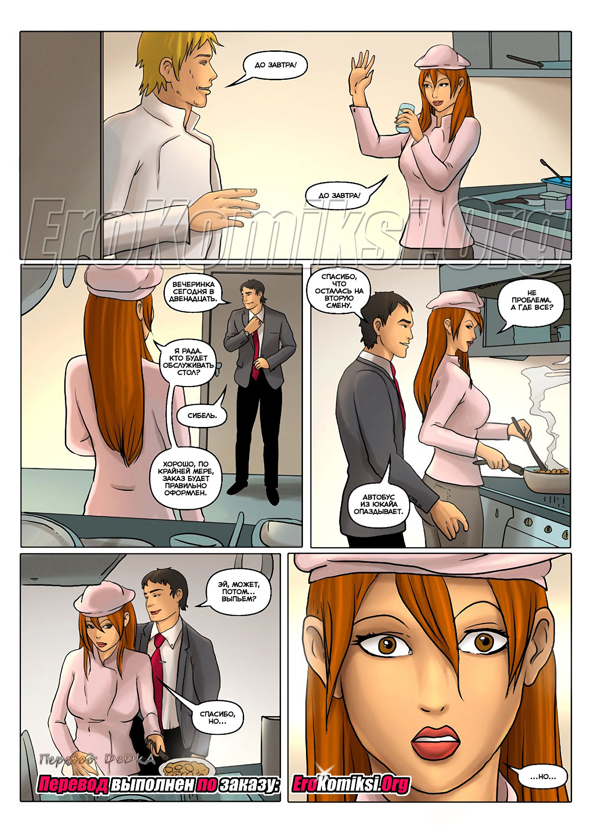 toperokomiksi.com__enchanted_summer_5_ru_002 Порно комикс "Зачарованная Самер. Часть 5".