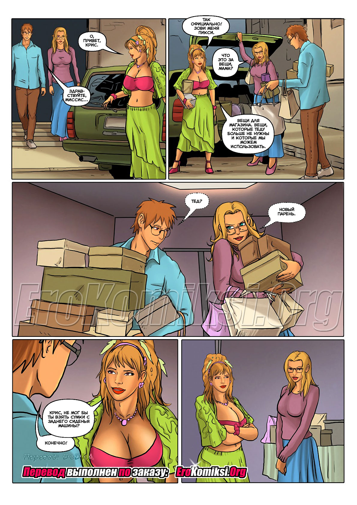 toperokomiksi.com__enchanted_summer_5_ru_006 Порно комикс "Зачарованная Самер. Часть 5".