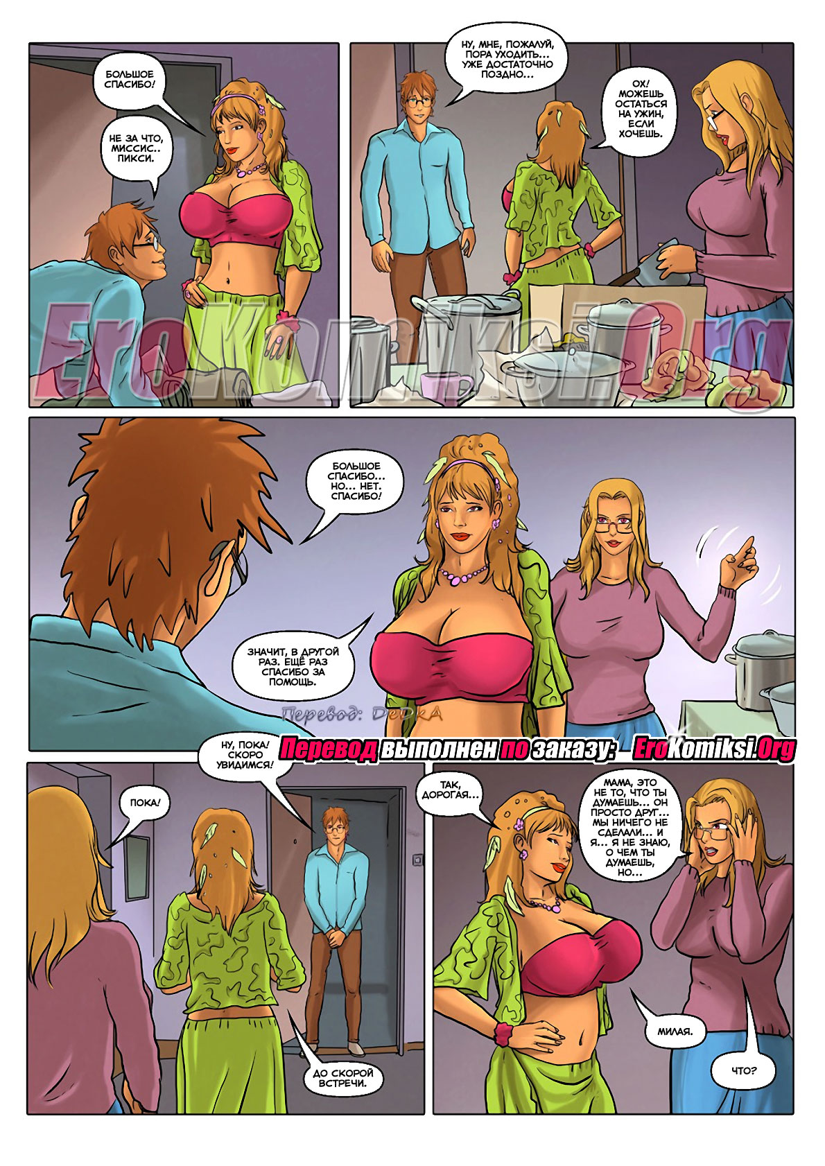 toperokomiksi.com__enchanted_summer_5_ru_007 Порно комикс "Зачарованная Самер. Часть 5".