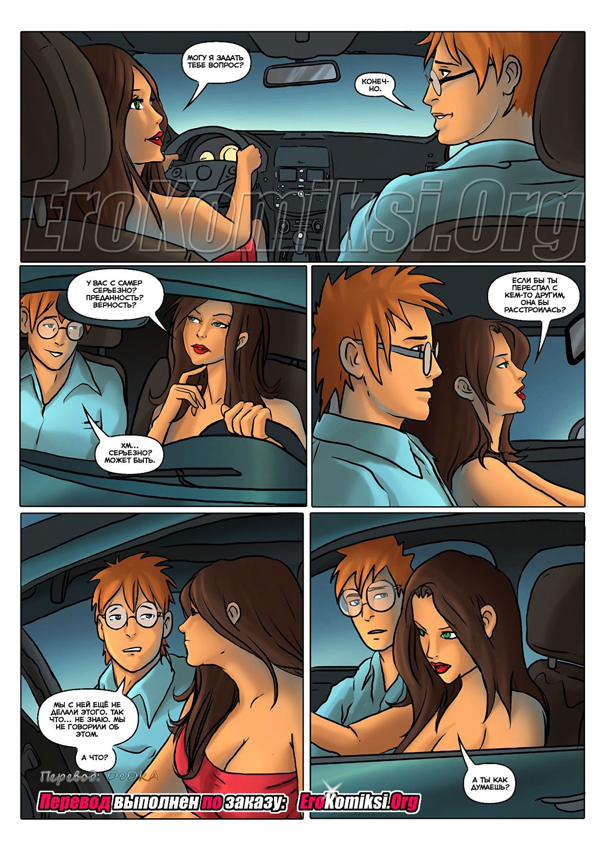 toperokomiksi.com__enchanted_summer_5_ru_010 Порно комикс "Зачарованная Самер. Часть 5".