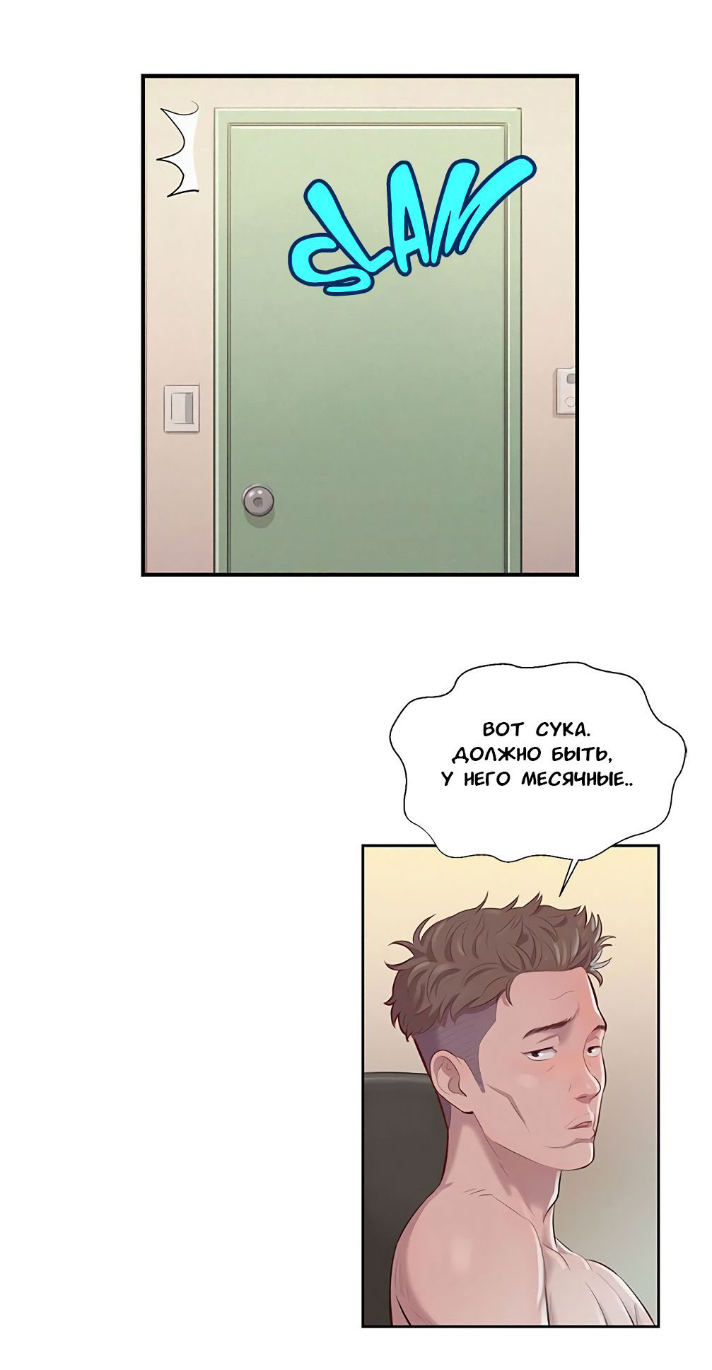 019-8 Порно комикс "Первокурсник. Часть 2".