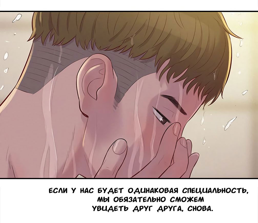 027-5 Порно комикс "Первокурсник. Часть 2".