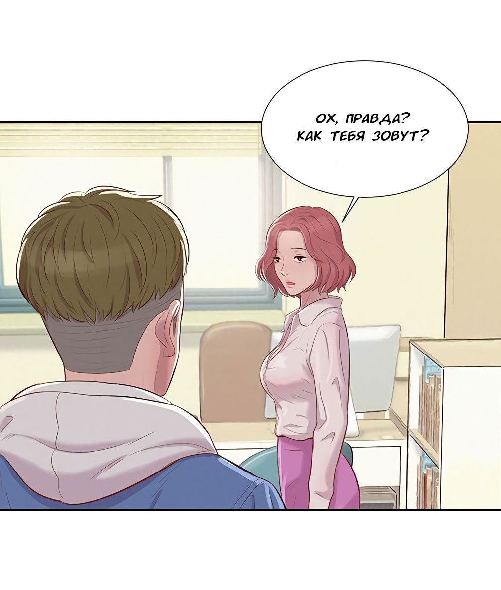 043-4 Порно комикс "Первокурсник. Часть 2".