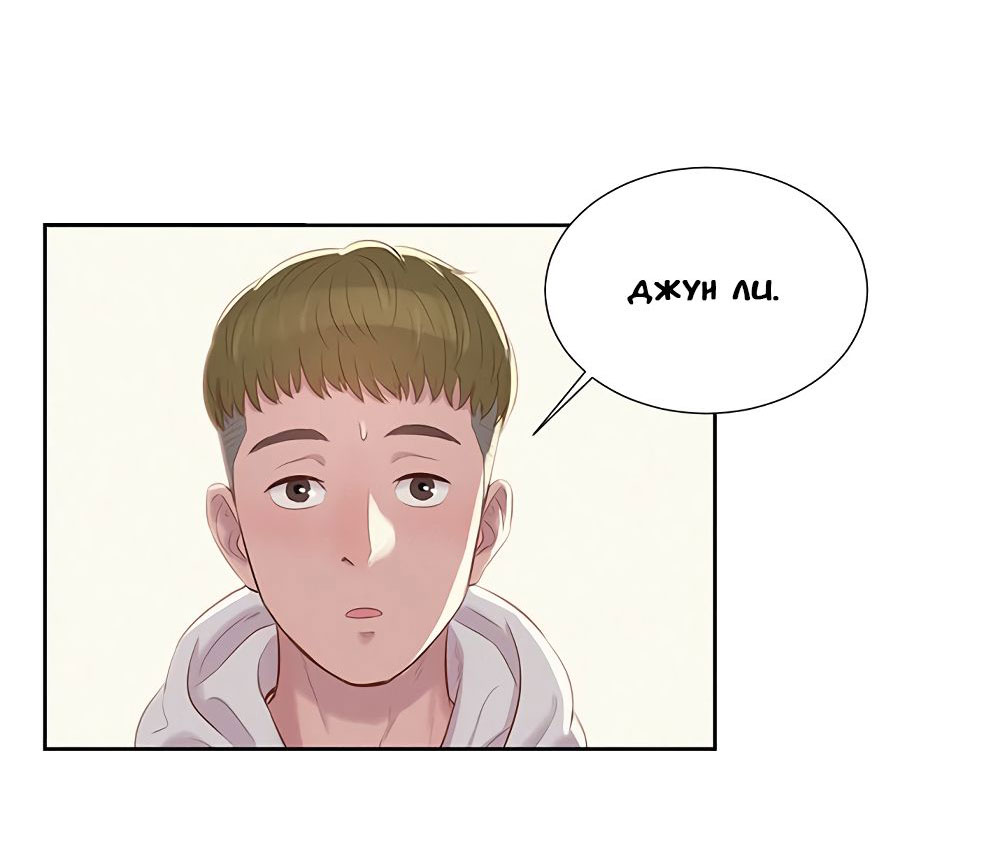 044-3 Порно комикс "Первокурсник. Часть 2".