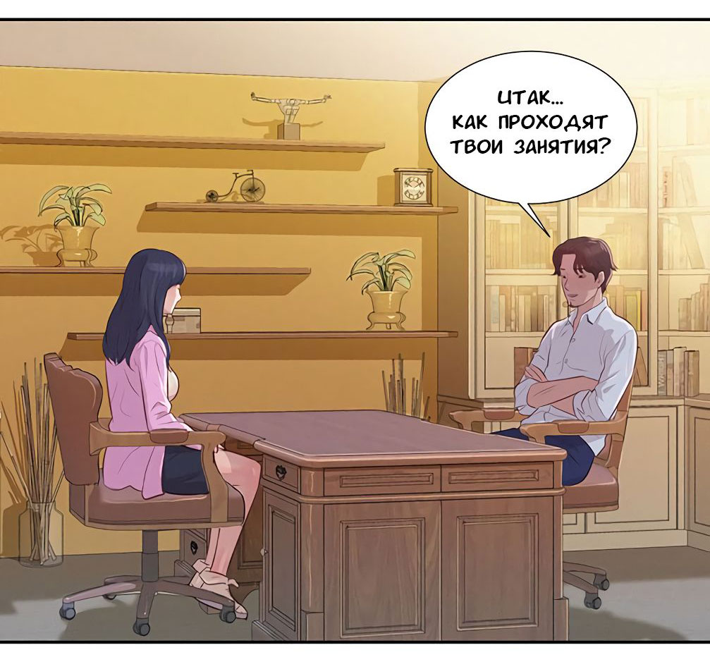 053-2 Порно комикс "Первокурсник. Часть 2".