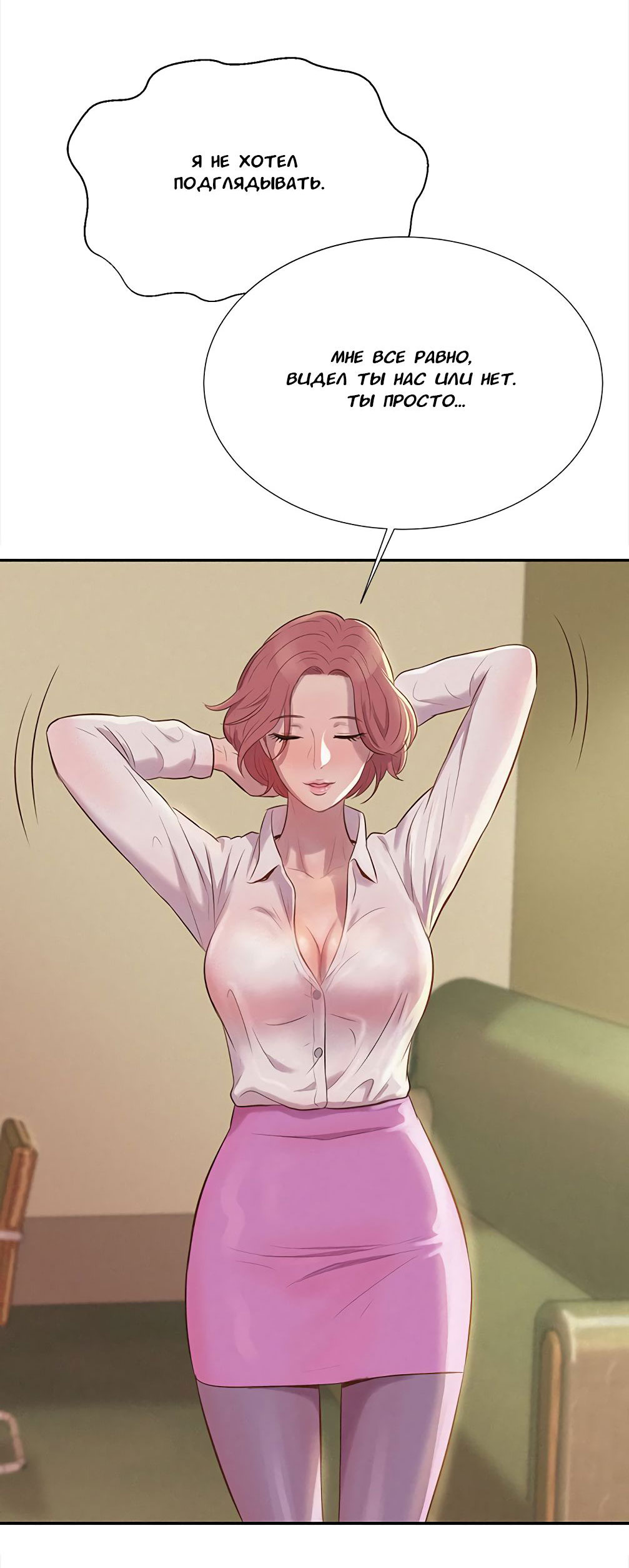 071 Порно комикс "Первокурсник. Часть 2".