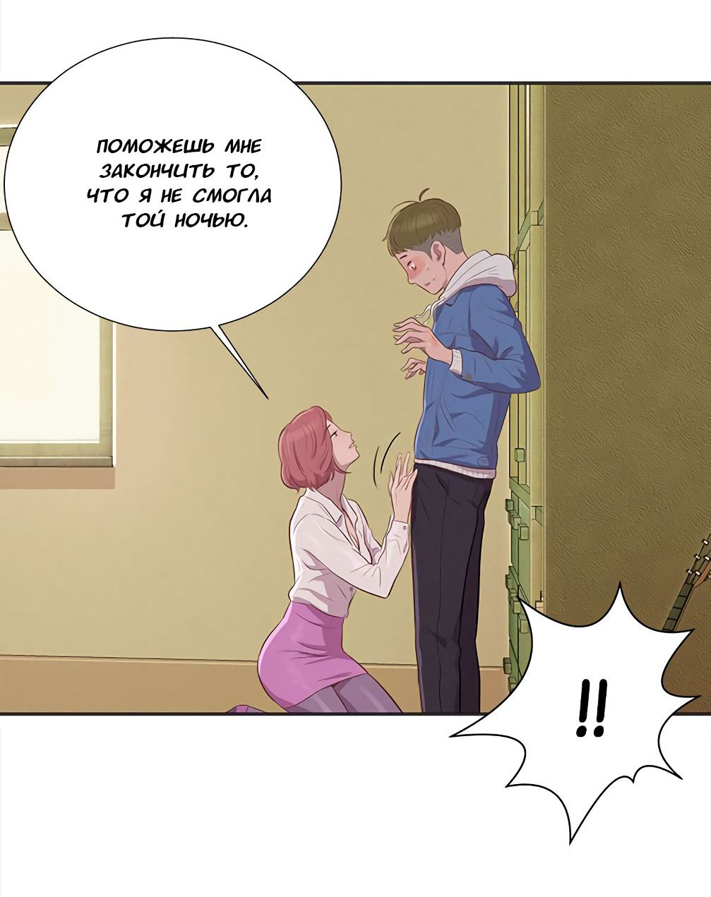 072 Порно комикс "Первокурсник. Часть 2".