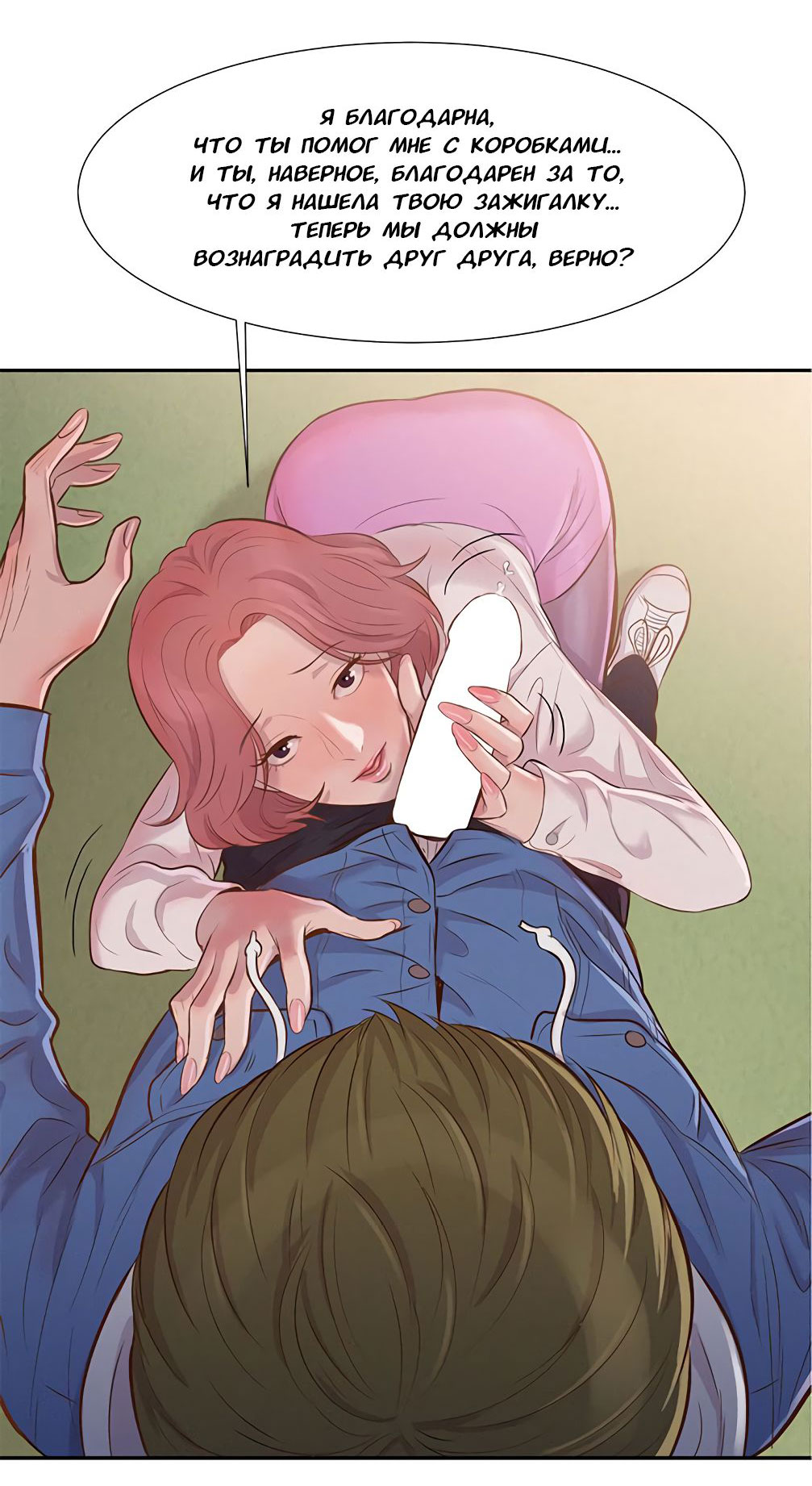 074 Порно комикс "Первокурсник. Часть 2".