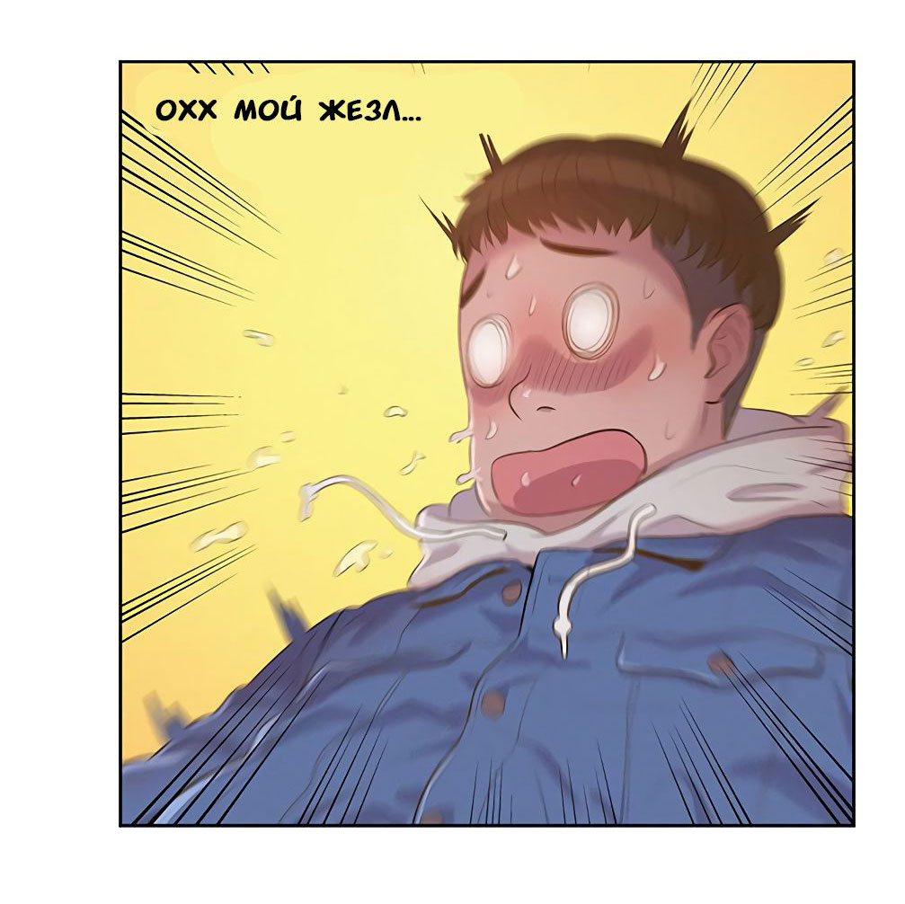 076 Порно комикс "Первокурсник. Часть 2".