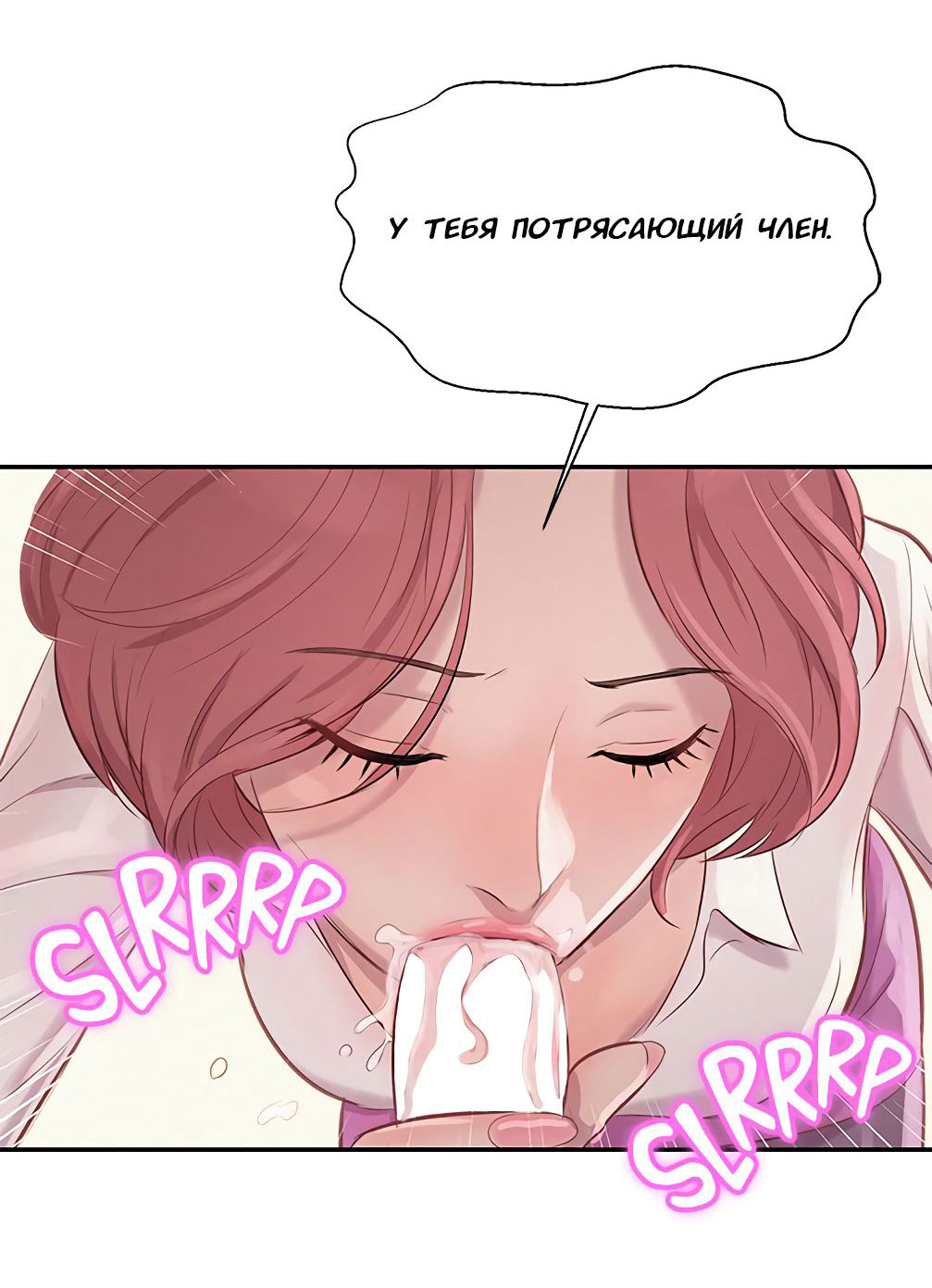 077 Порно комикс "Первокурсник. Часть 2".