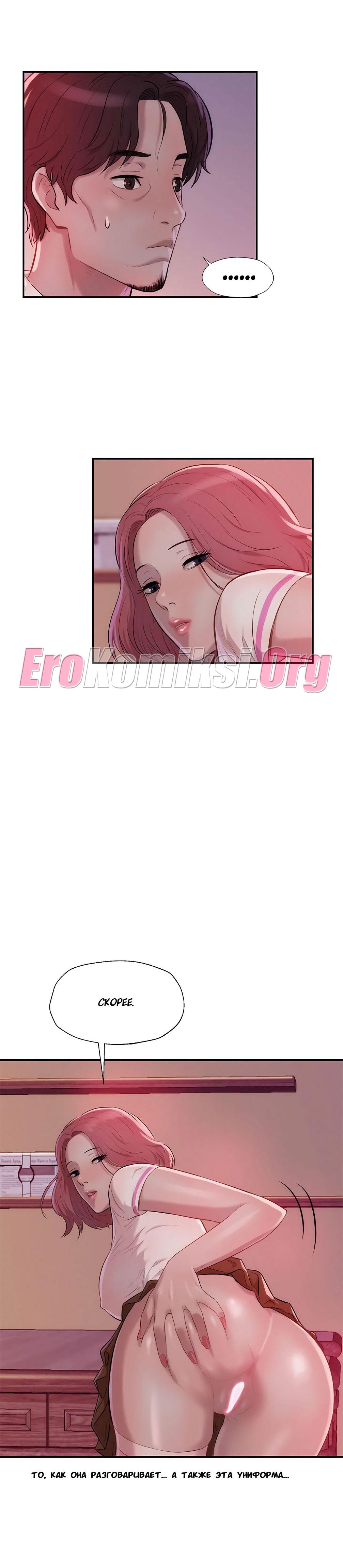 003-45 Порно комикс "Первокурсник. Часть 15".