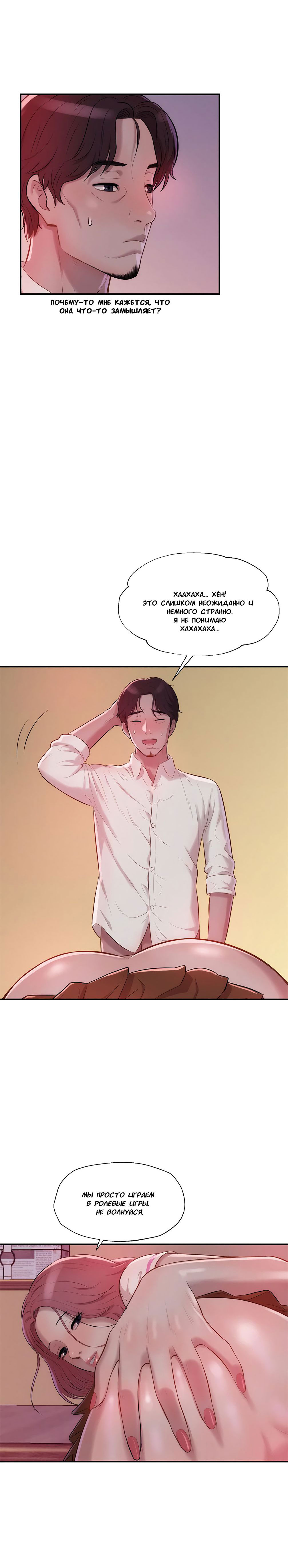 004-44 Порно комикс "Первокурсник. Часть 15".