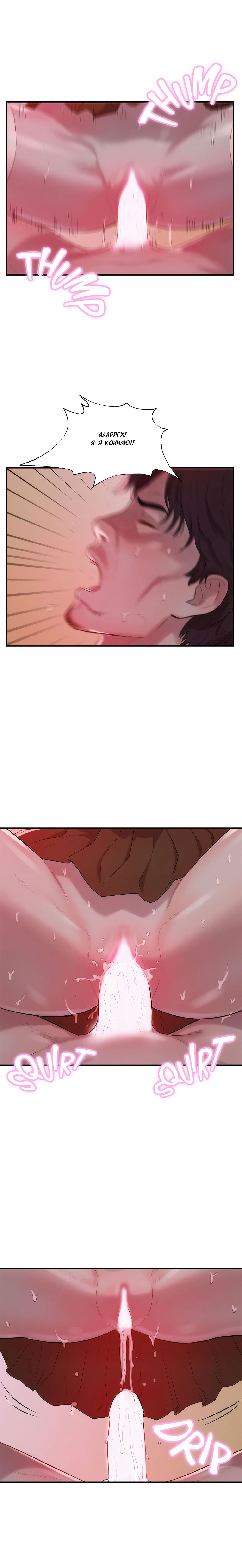 012-34 Порно комикс "Первокурсник. Часть 15".