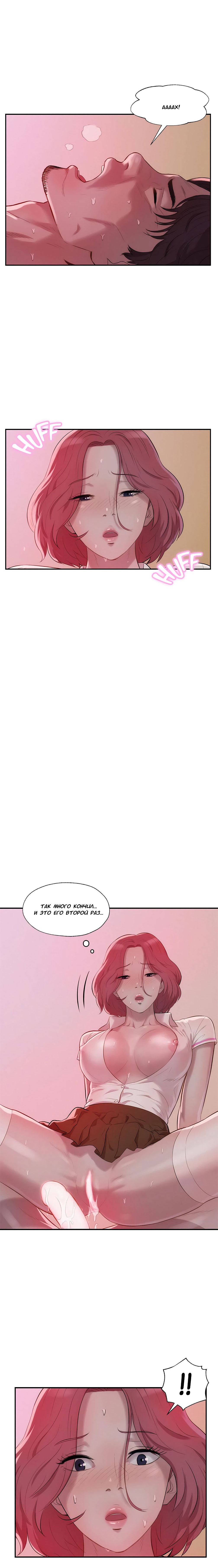 013-32 Порно комикс "Первокурсник. Часть 15".