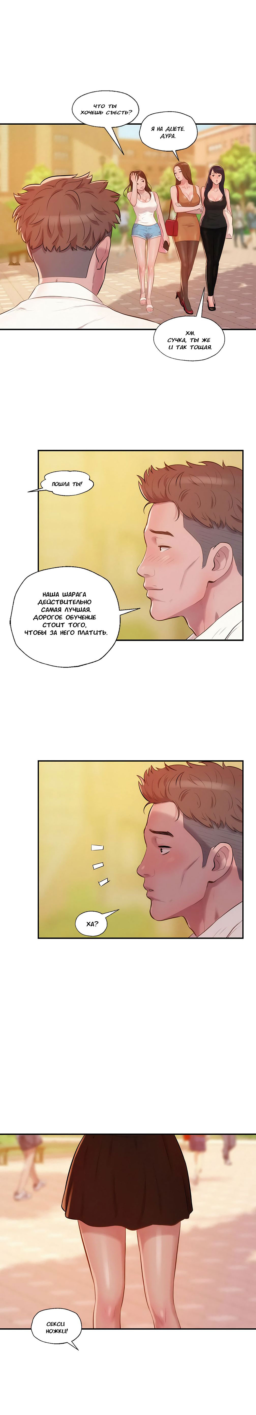 016-27 Порно комикс "Первокурсник. Часть 15".