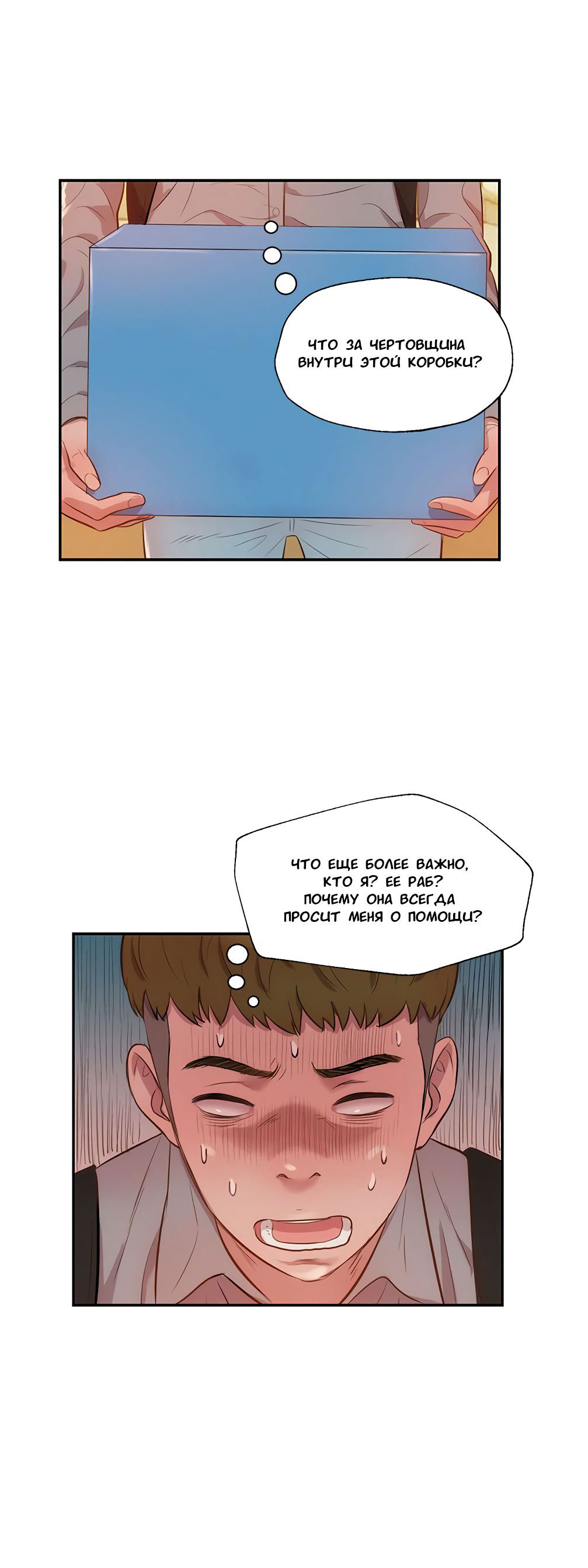 021-24 Порно комикс "Первокурсник. Часть 15".