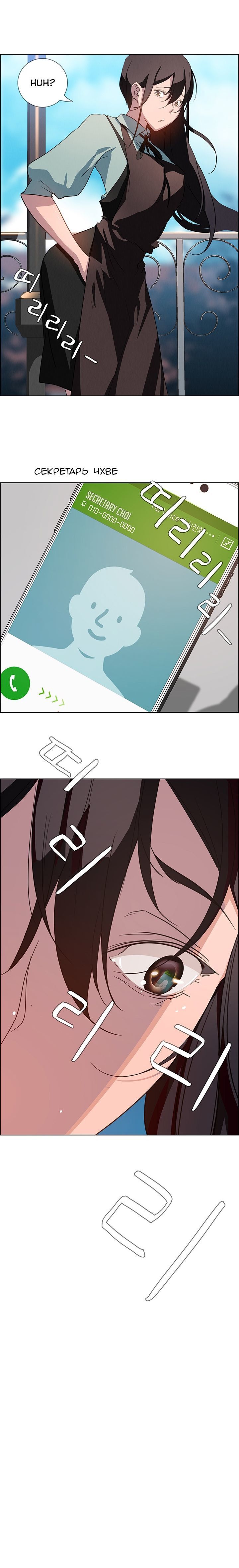 12-7 Порно комикс "Занавес от дождя. Часть 5-6".