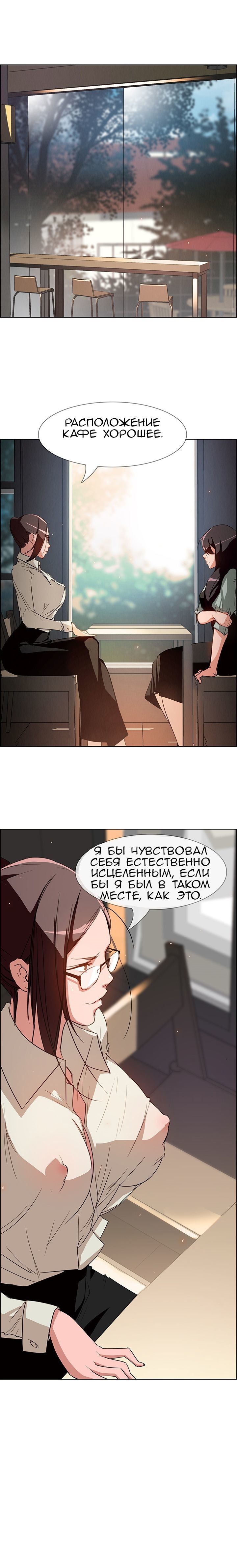 13-7 Порно комикс "Занавес от дождя. Часть 5-6".