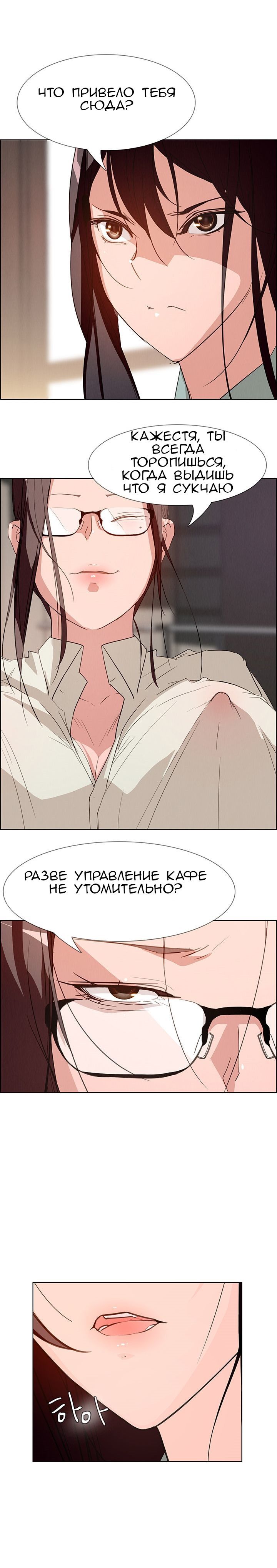 14-7 Порно комикс "Занавес от дождя. Часть 5-6".