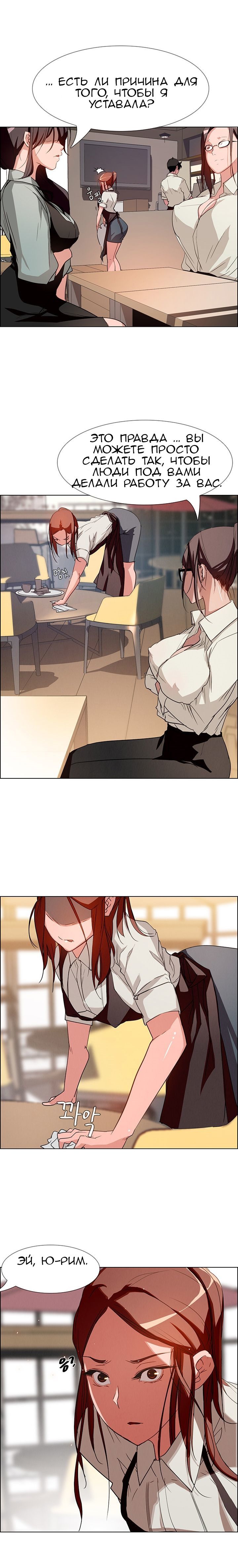 15-7 Порно комикс "Занавес от дождя. Часть 5-6".