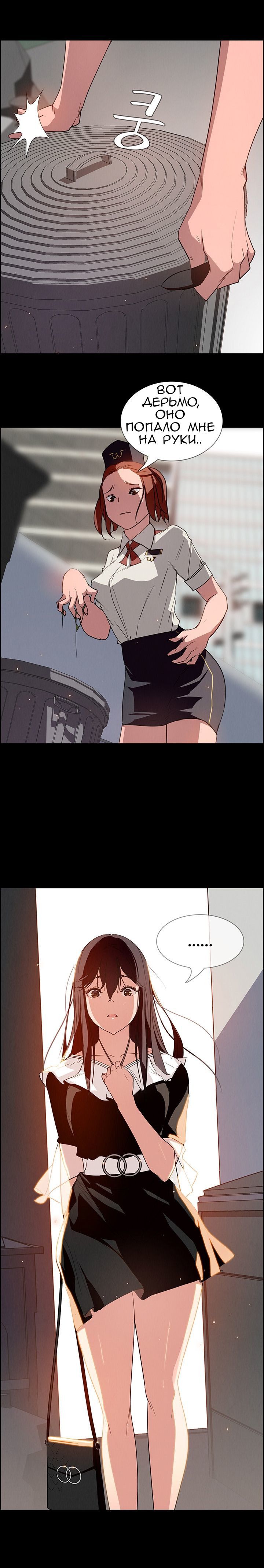 19-7 Порно комикс "Занавес от дождя. Часть 5-6".