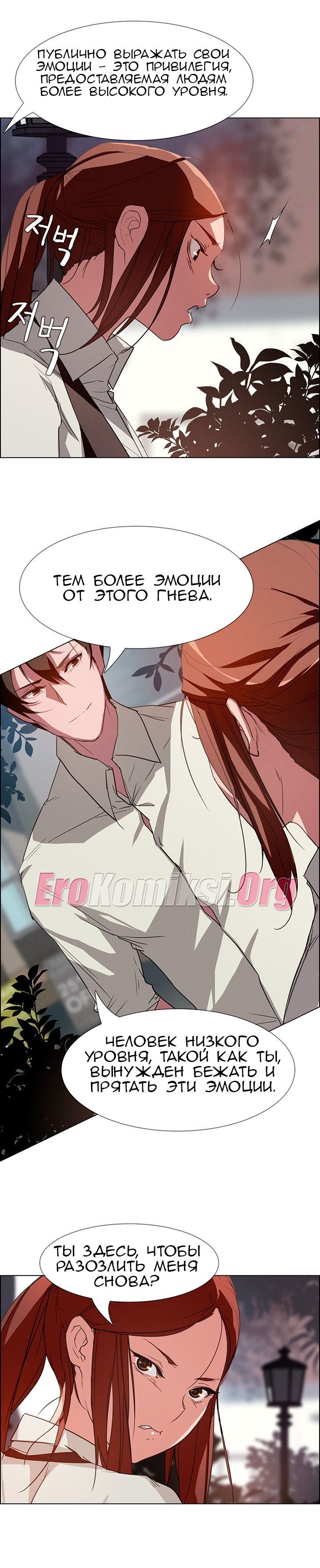 21-7 Порно комикс "Занавес от дождя. Часть 5-6".